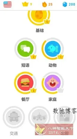 Duolingo多邻国 v6.58.6高级版-数驰博客