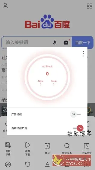 Stargon浏览器v6.4.0-数驰博客