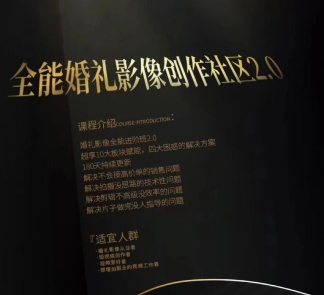 摩吉影像全能婚礼创作社区2.0-数驰博客