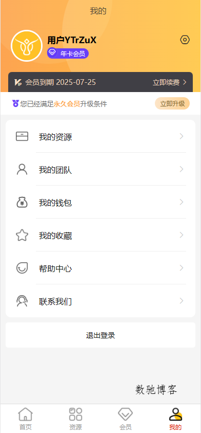 《2024最火的资源牛知识付费系统小程序+PC+H5三端数据互通支持采集资源开源版》