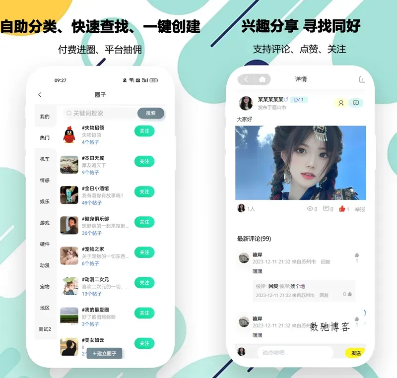 PHP开源婚恋交友相亲系统源码(微信小程序+H5+APP)-数驰博客