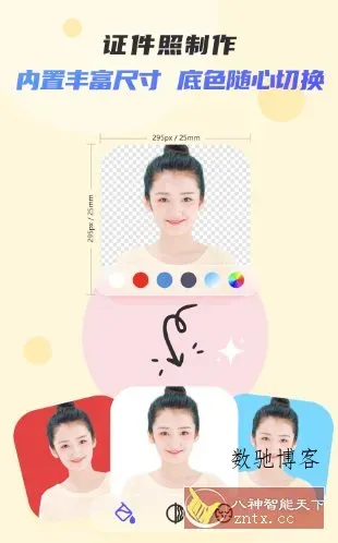 佐糖 v2.1.7高级版-数驰博客
