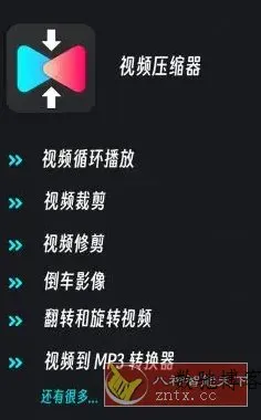 Video Compressor视频压缩器转换器 v4.0.1.0高级版-数驰博客