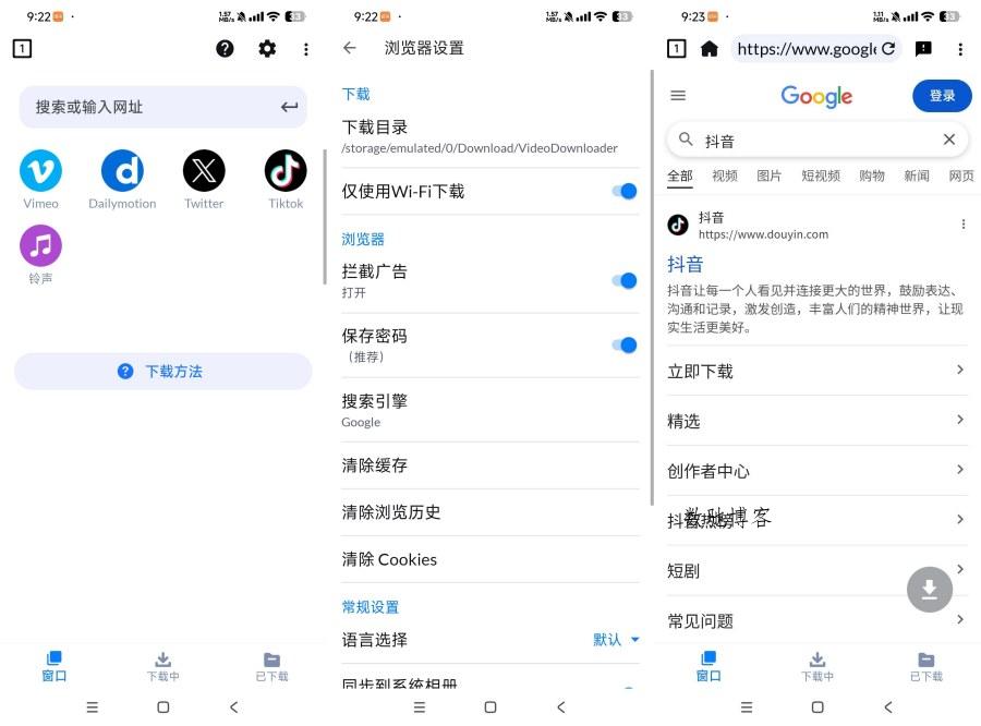 视频下载器2.4.9万能视频下载无限制下载深夜视频-数驰博客