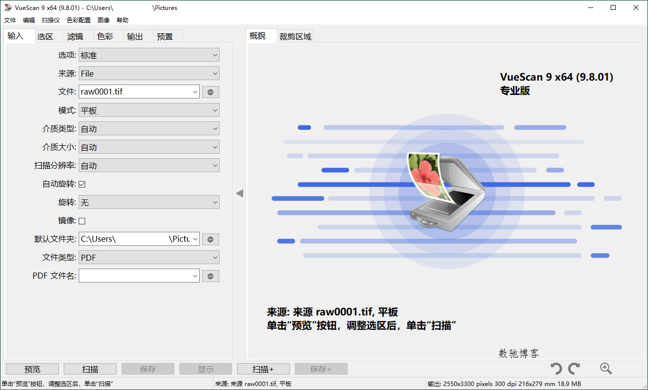 VueScan Pro v9.8.54 绿色便携版 – 专业万能扫描仪驱动增强工具免费下载-数驰博客