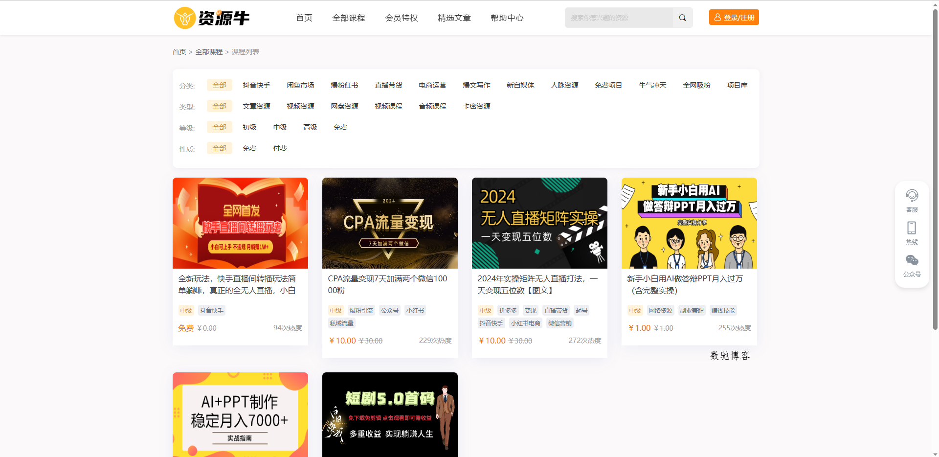 《2024最火的资源牛知识付费系统小程序+PC+H5三端数据互通支持采集资源开源版》