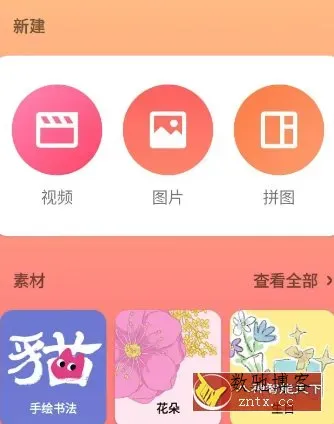 InShot Pro 视频编辑器 v2.184.1522高级版-数驰博客