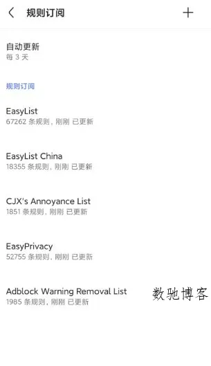 Via浏览器v7.1.0超级优化版-数驰博客