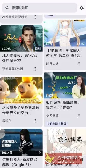 BBspace B站第三方客户端v1.6.95-数驰博客