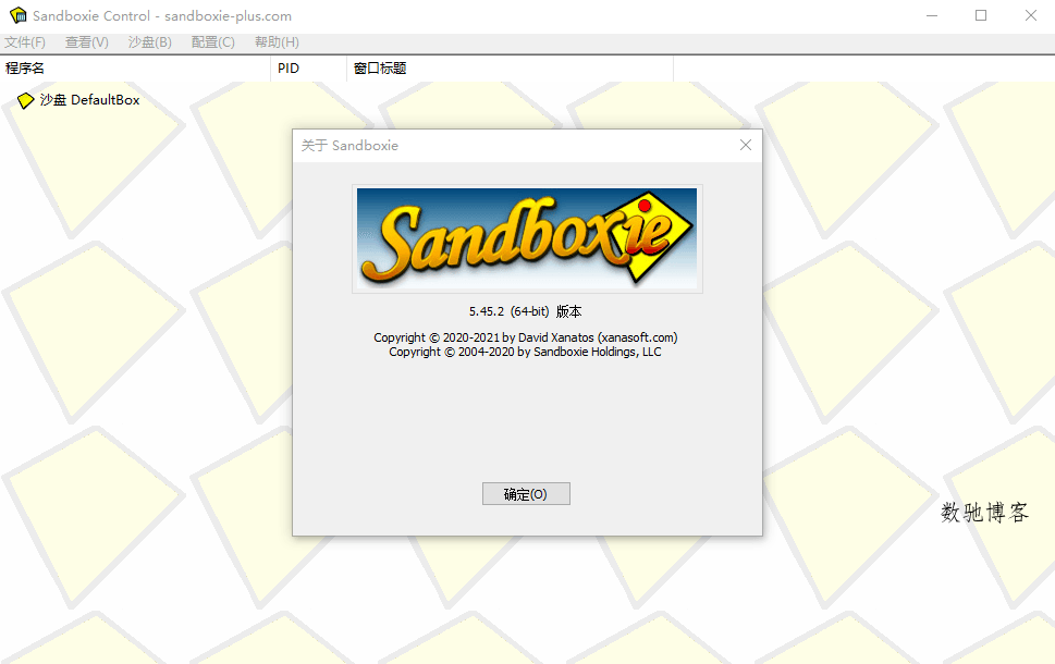 沙盘Sandboxie v5.72.1正式版-数驰博客