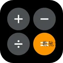 OneCalc+ 多合一计算器+ v2.3.0高级版-数驰博客