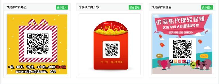 代刷网小分站推广网站源码-数驰博客