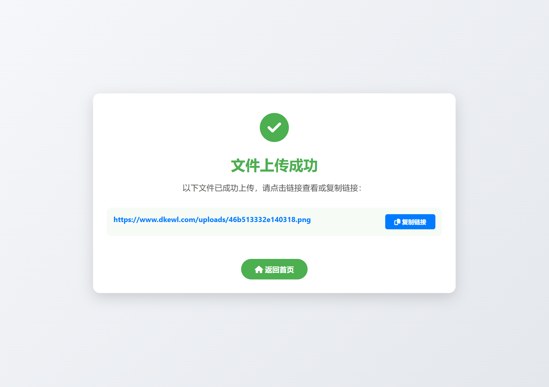 小白微型图床系统4.0源码-数驰博客