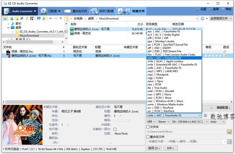 EZ CD Audio Converter v12.4.0.1.0高级版-数驰博客