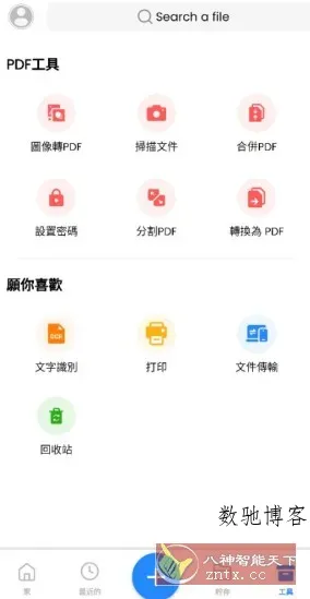 Office App (Word Office) v306801高级版-数驰博客