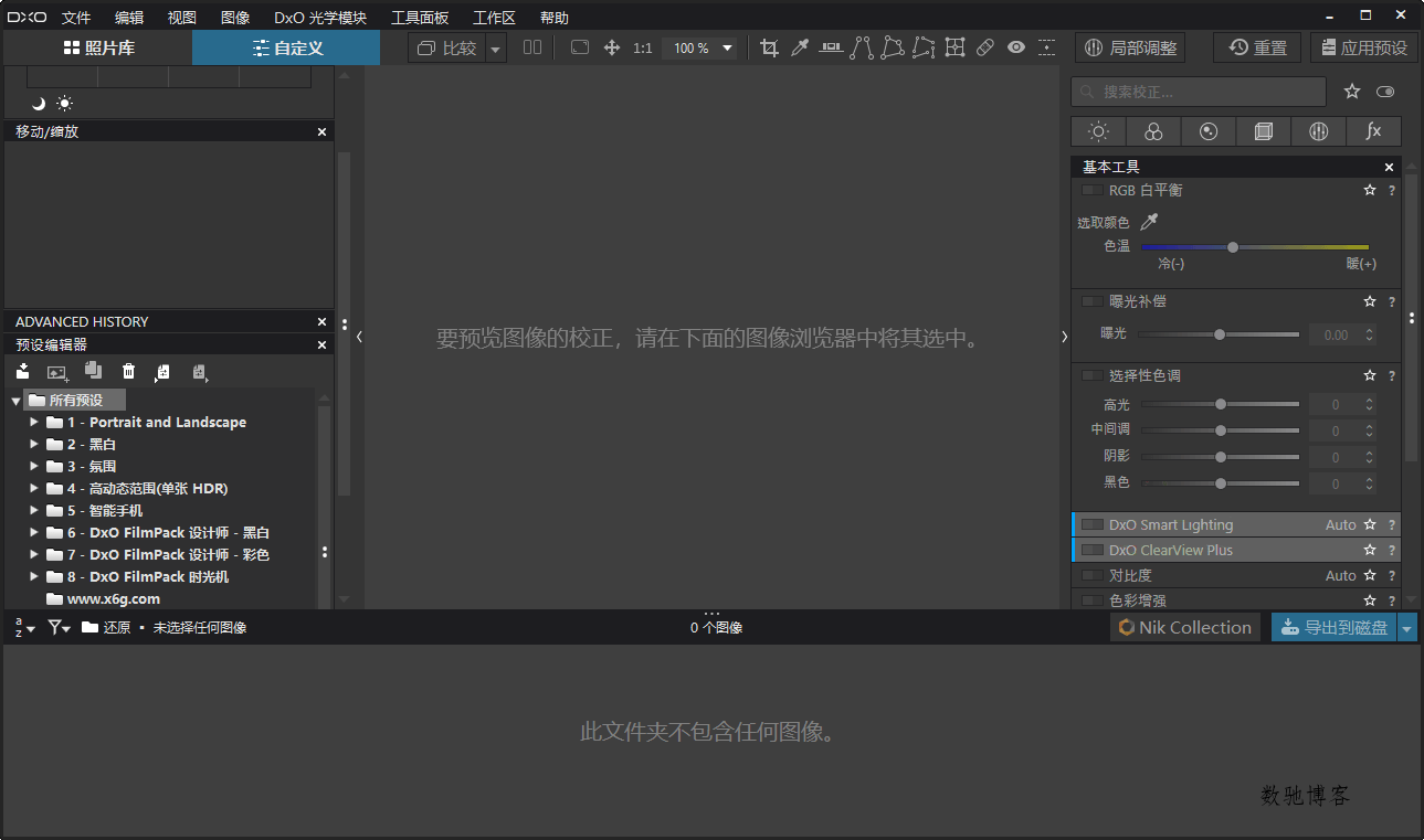 DxO PhotoLab v9.0.1 Build 55 中文破解版-数驰博客