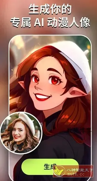 AI Morph Ai照片编辑 v1.21.2 高级版-数驰博客