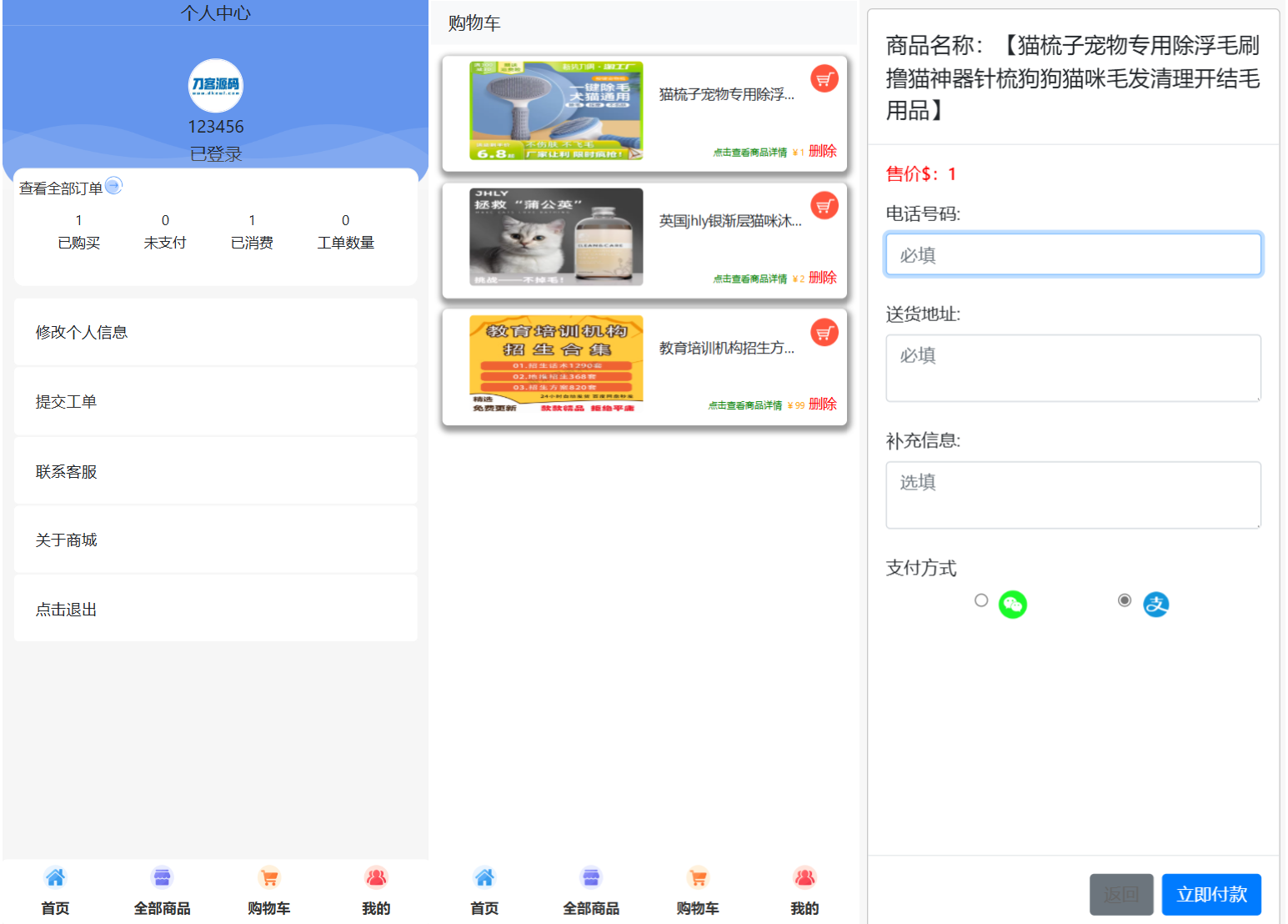 全新UI购物商城系统源码:打造高性能电商平台的最佳选择-数驰博客
