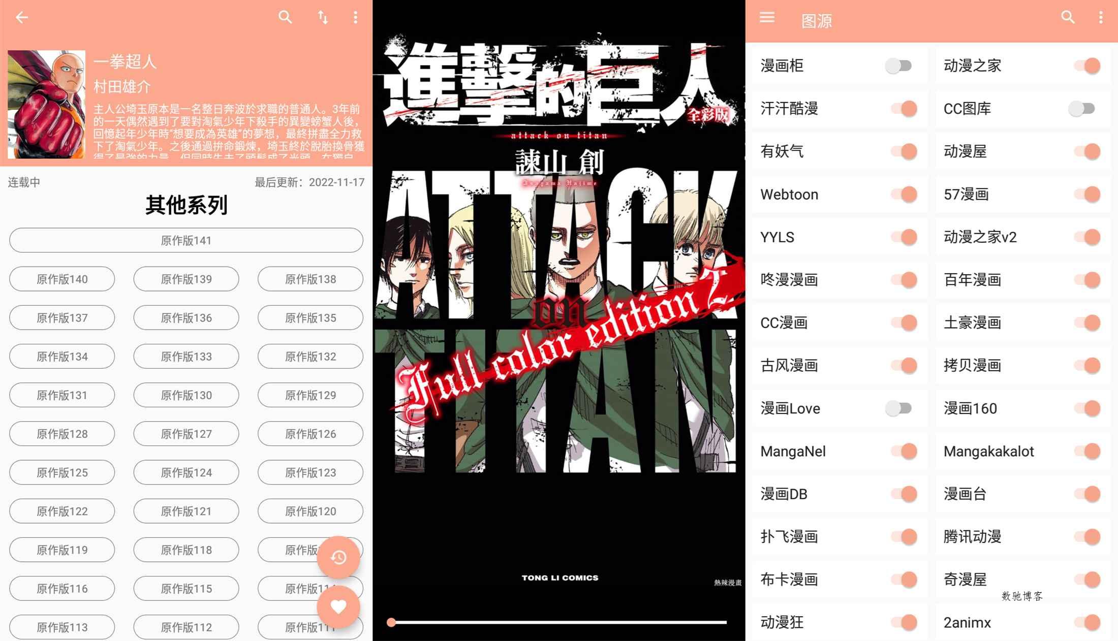 超级多好看的漫画 心动漫画-数驰博客