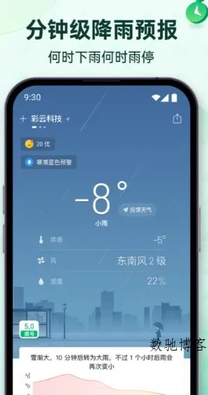 彩云天气 v7.57.0会员版-数驰博客