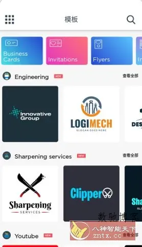 Logo Maker Pro 标志制造商43.50 专业版-数驰博客