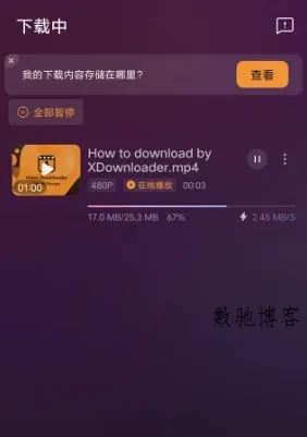 X Downloader X下载器v2.3.6 高级版-数驰博客