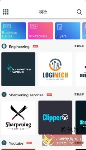 Logo Maker Pro 标志制造商43.48 专业版-数驰博客