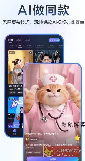度加剪辑 V4.24.1.20 ★百度旗下AI创作工具-数驰博客