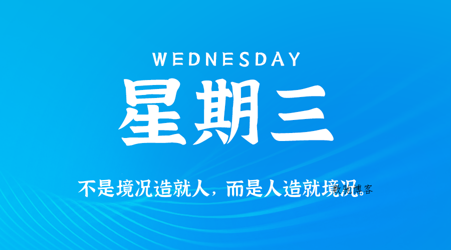 2026年5月20日新闻早讯:每天60秒读懂世界,稀土新矿、春秋假、ATM退场等热点速览-数驰博客