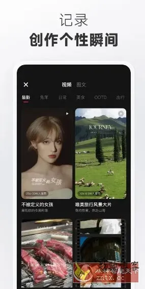 小红书 v9.1.0纯净版-数驰博客
