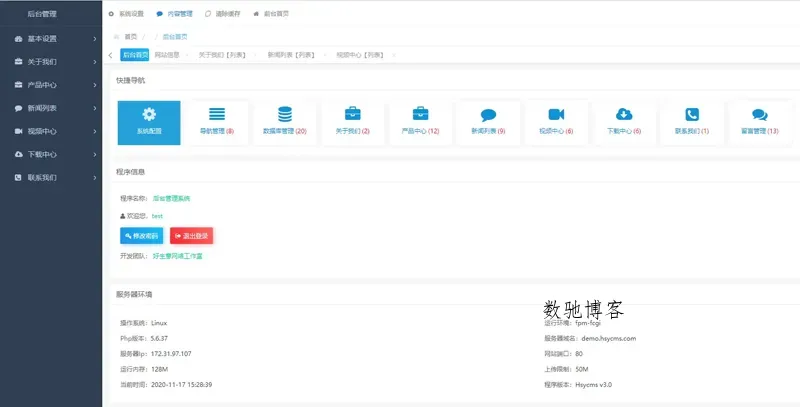 HsyCMS(轻量级企业网站管理系统) HsyCMS(轻量级企业网站管理系统)