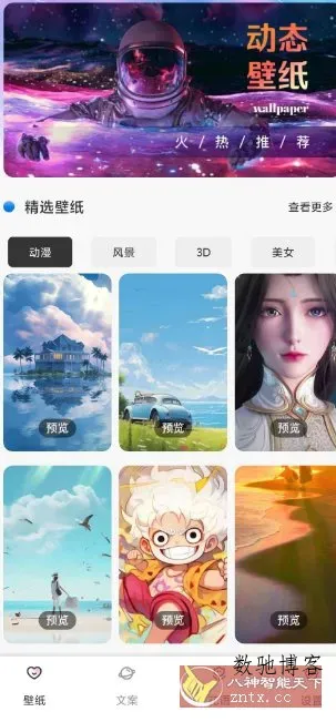 傲娇壁纸v1.0.10 纯净版-数驰博客