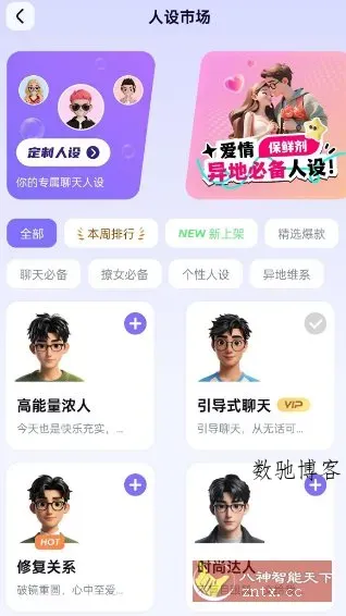 智能输入法v1.3.1高级版-数驰博客