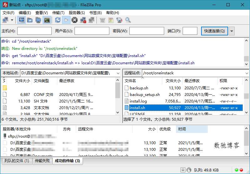 FileZilla PRO开源FTPv3.69.4专业版-数驰博客