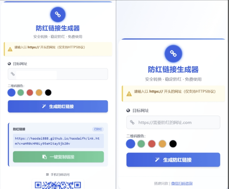 COS域名防红防封强开源码 域名发洪系统源码 带自动生成 检测 长期有效-数驰博客