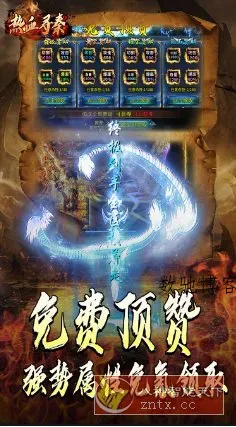 热血寻秦v2.0.0变态修改★包爽包丝滑的单职业超变无限刀传奇-数驰博客