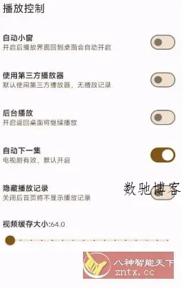 AfuseKt 网络视频播放器v2.9.6-数驰博客