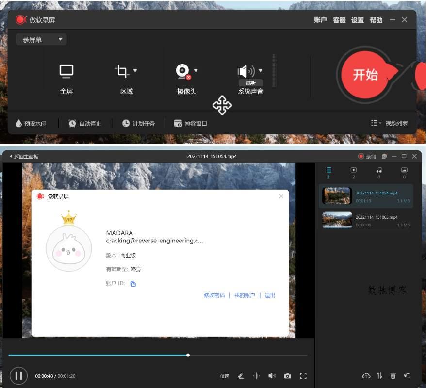 傲软录屏(ApowerREC)v1.8.3.1.0中文破解版-数驰博客