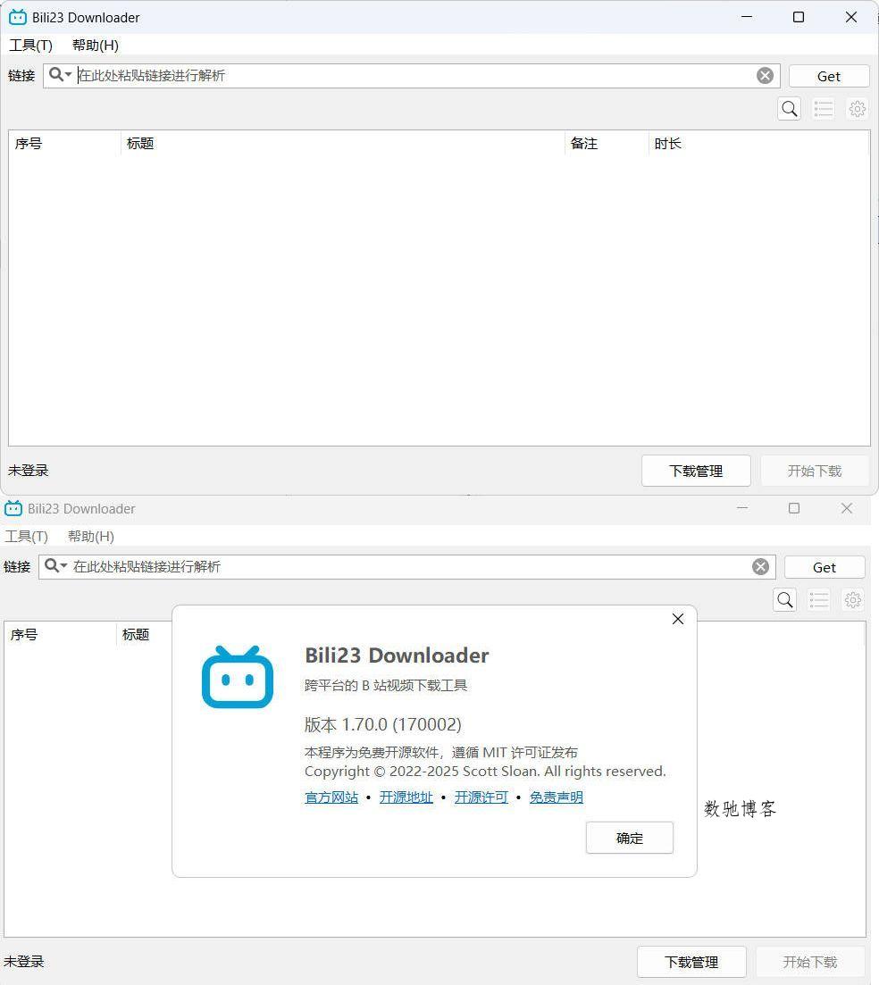 B站视频下载器Bili23-Downloader v1.70.0绿色版-数驰博客
