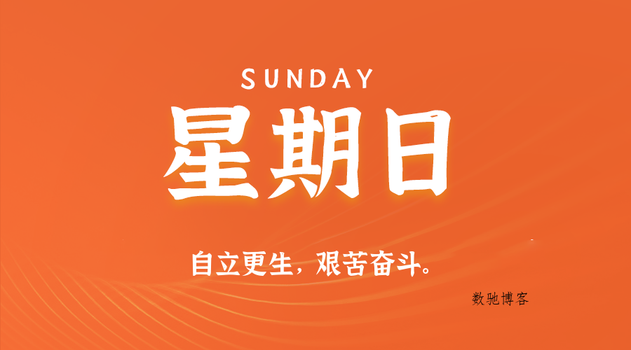 2026年5月24日新闻60秒速览:今日全球要闻早报-数驰博客