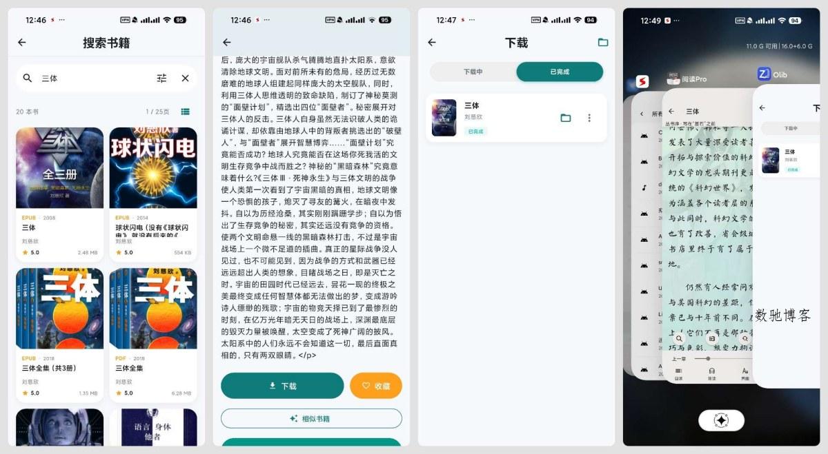 Olib手机版 1.0.4国内网下载Zlib电子书-数驰博客