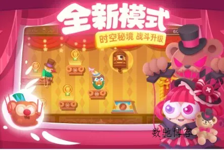 保卫萝卜3 v5.8.5中文版★《保卫萝卜系列》第三代作品-数驰博客