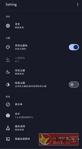 AdClose XP广告屏蔽模块v4.0.7-数驰博客