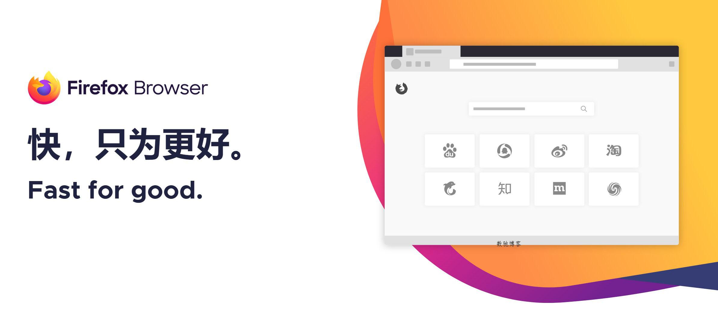 火狐浏览器tete009 Firefox v144.0.0-数驰博客