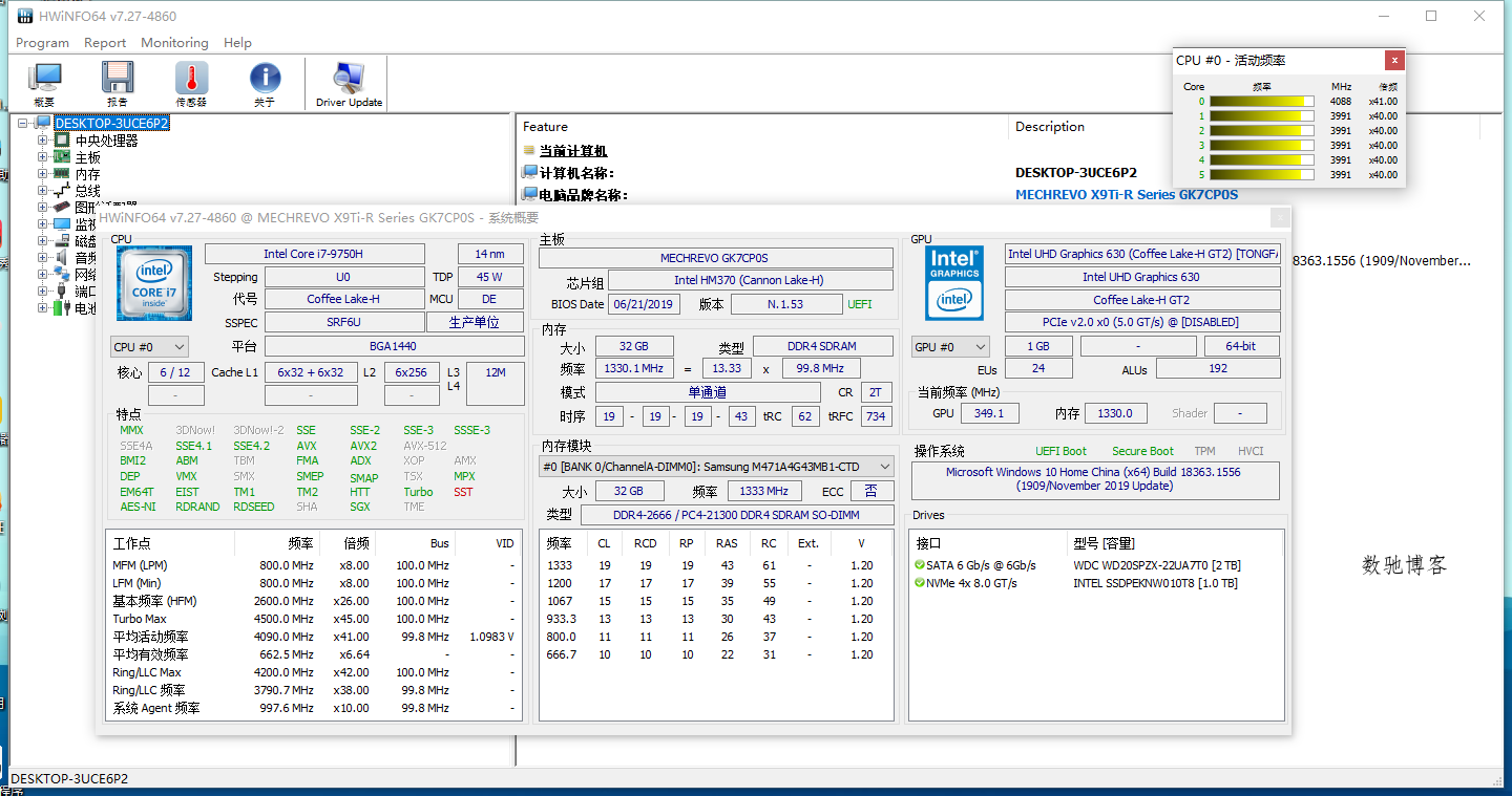 HWiNFO硬件检测工具v8.4.0绿色版 HWiNFO硬件检测工具v8.4.0绿色版