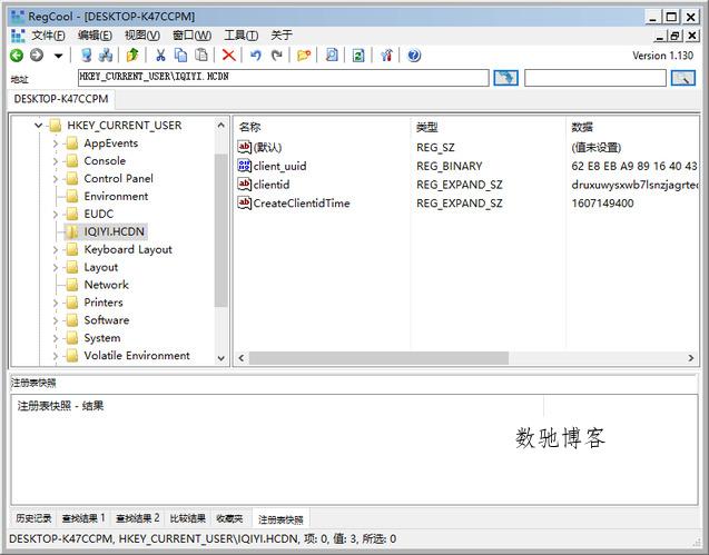 RegCool注册表编辑v3.0.0.2绿色版-数驰博客