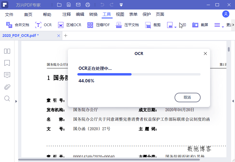 万兴PDF专家v12.0.6专业版-趣奇资源网-第4张图片 万兴PDF专家v12.0.6专业版-趣奇资源网-第4张图片