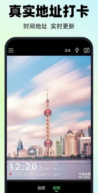 maker水印打卡v1.0.2纯净版-数驰博客