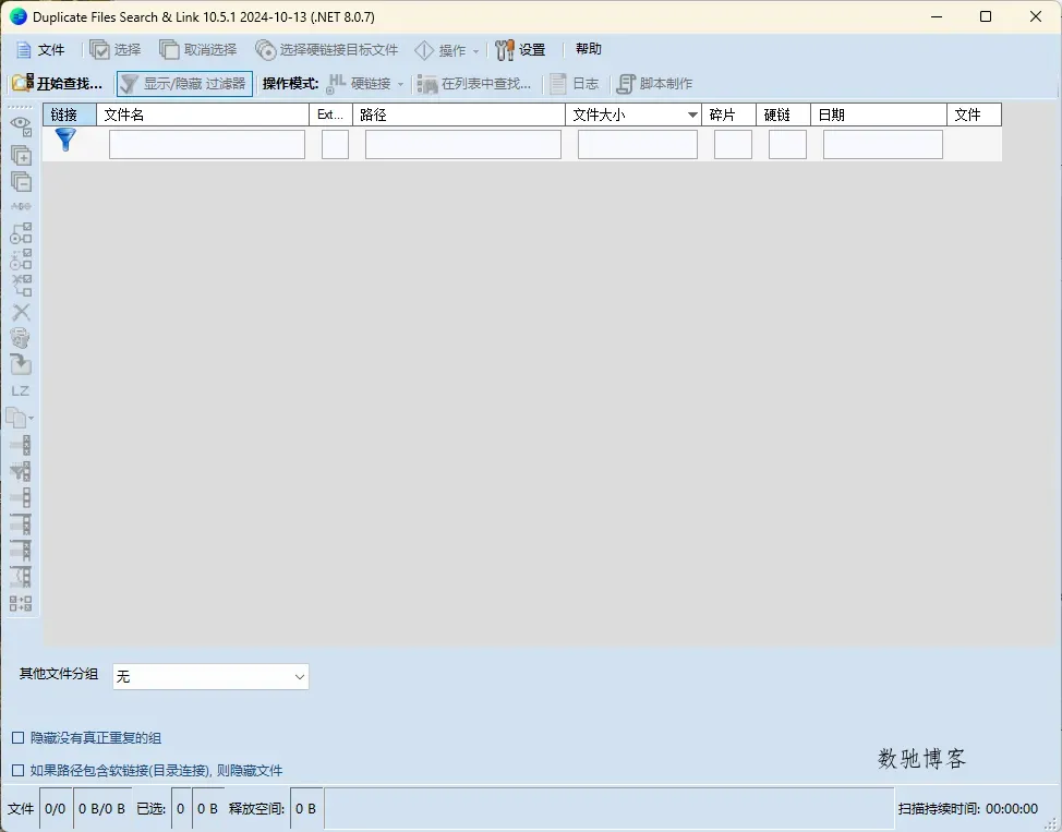 Duplicate Same Files Searcher v10.6.6-数驰博客