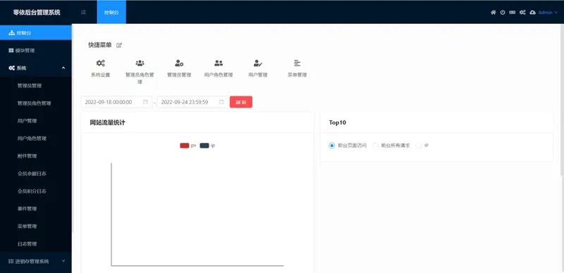 零依后台管理系统(基于webman开发的通用后台管理系统)-数驰博客